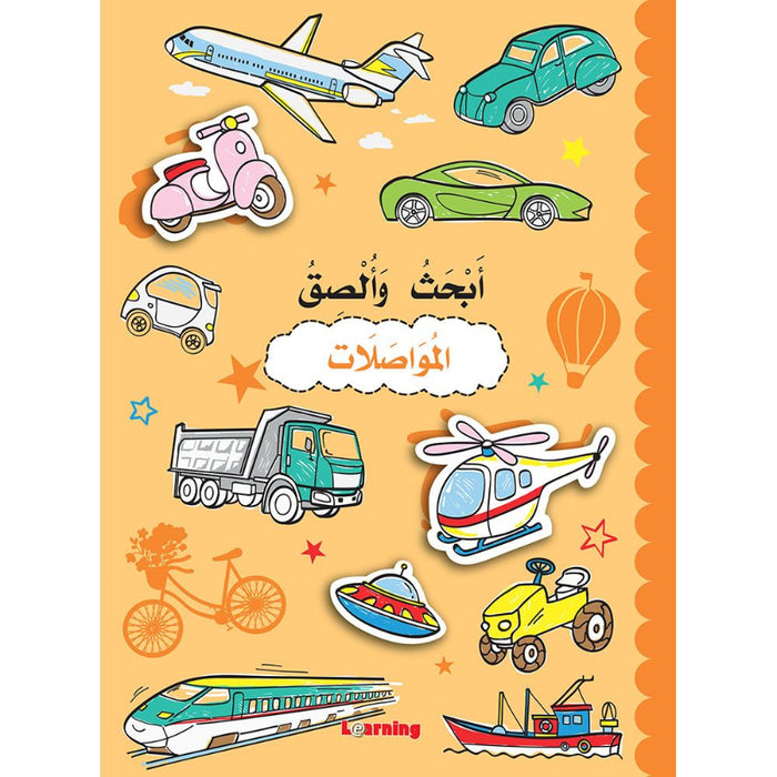 Education Series Ballon - Activities