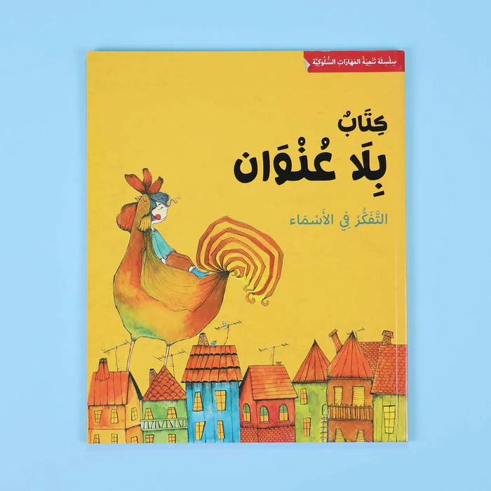 Untitled Book Arabic
