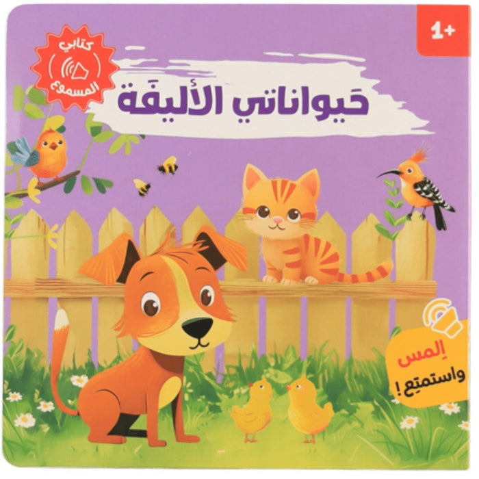Audio Book Pet Animals