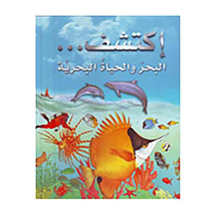 Knowledge Master Sea And Sealife