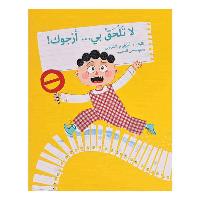 ﺣﻠﺗ ﻻق...ﻲﺑ أرﺟوك