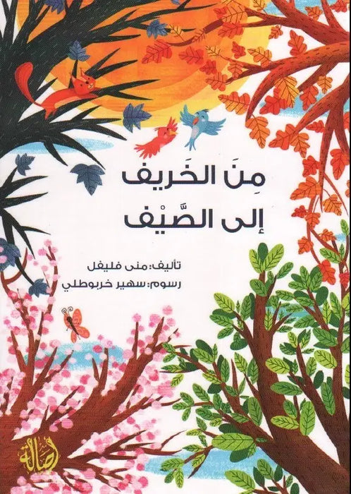 ﻣن اﻳﺮﺧﻟف إا ﻰﻟاﻴﺻﻟف