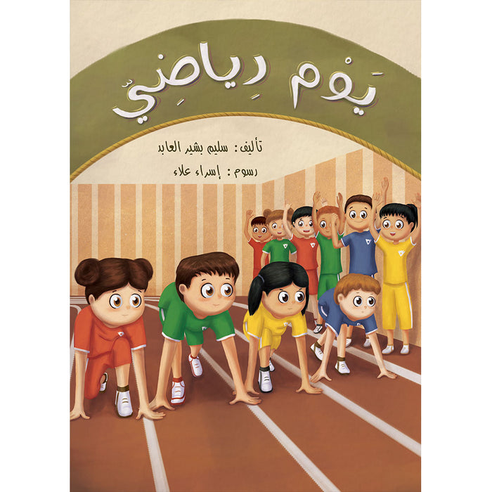 ﻳوم رﻲﺿﺎﻳ