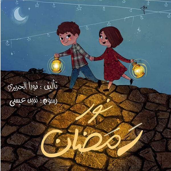 ﻧور رﺎﺿﻣن