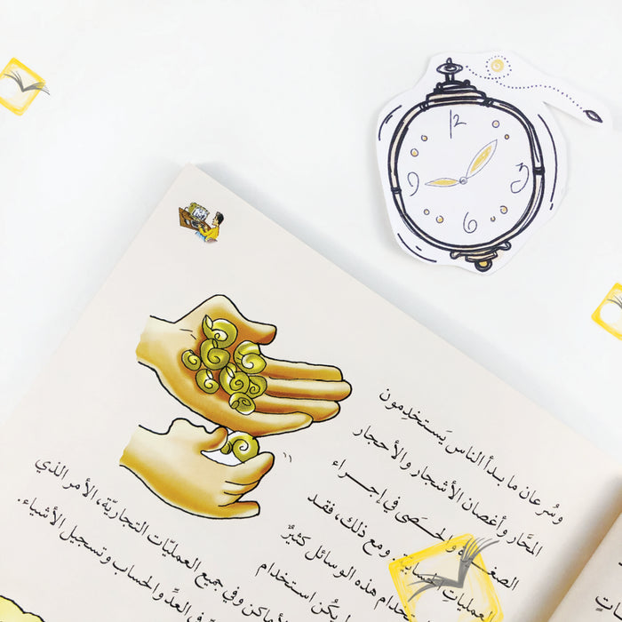 Invention Stories 2 Computer