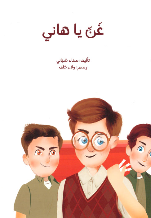 ﻏن ﺎﻳ ھﻲﻧﺎ