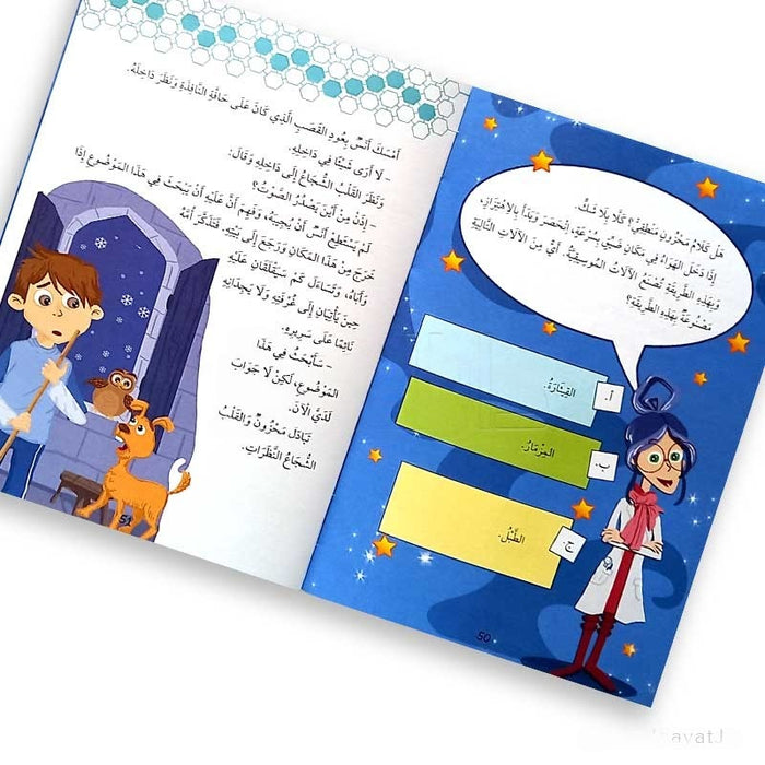 سلسلة حكايات العلوم - من اين ياتي هذا الصوت