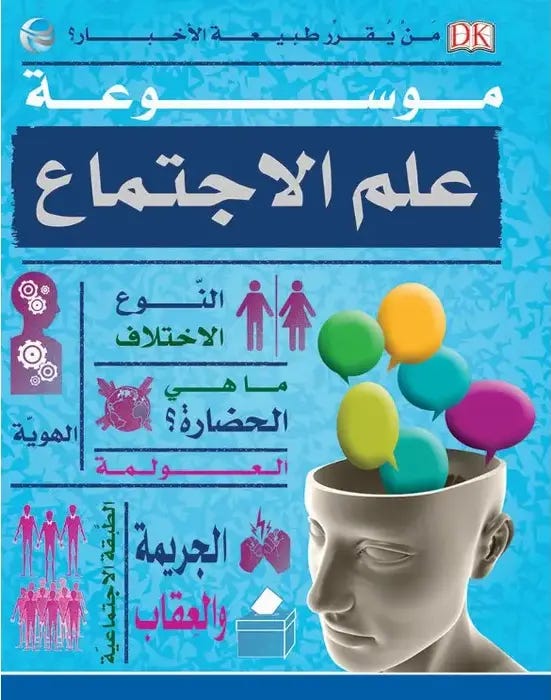 Heads-Up Sociology - Dk