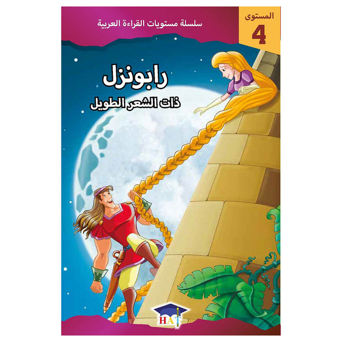 Graded Arabic Level Readers Level 4 - 6