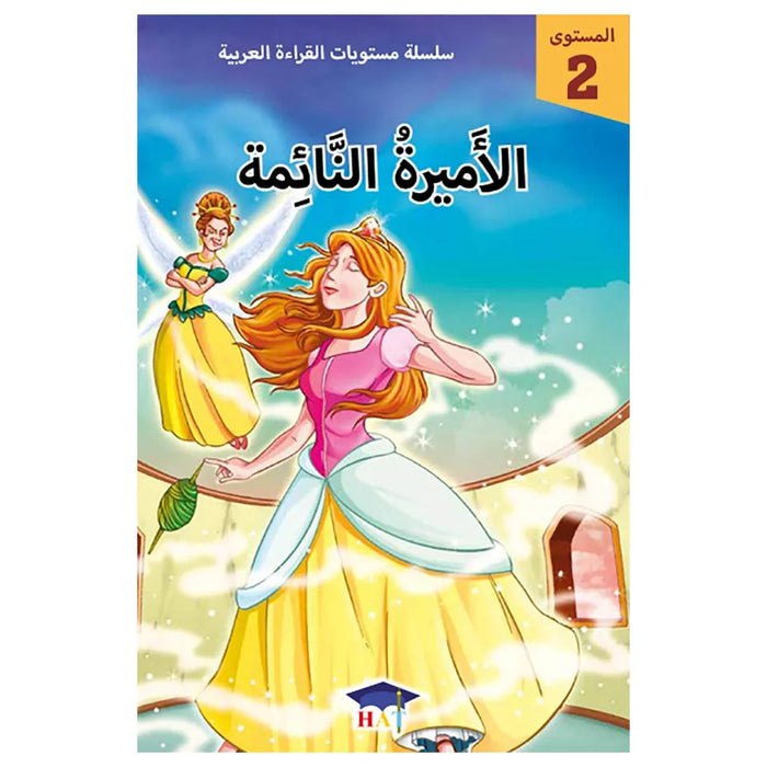 Graded Arabic Readers Level 2-5 Sleeping Beauty