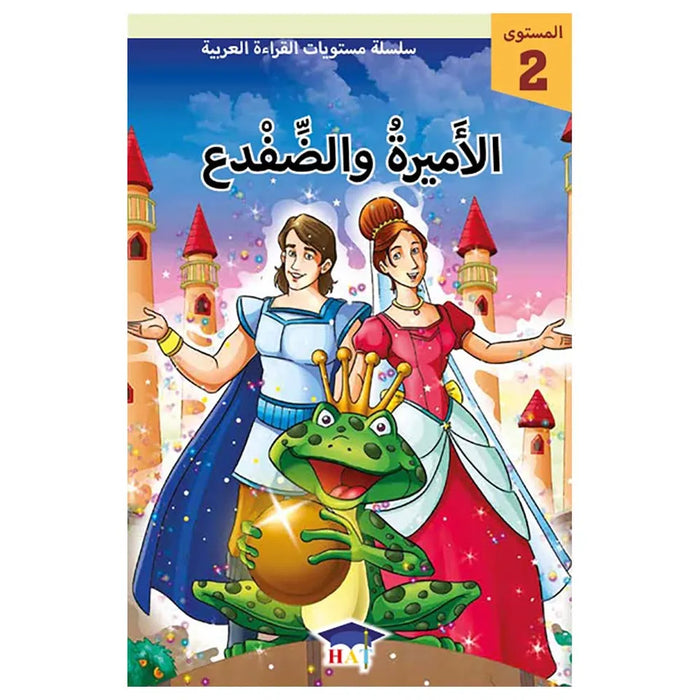 Graded Arabic Readers Level 2-3 The Princess And The Pea