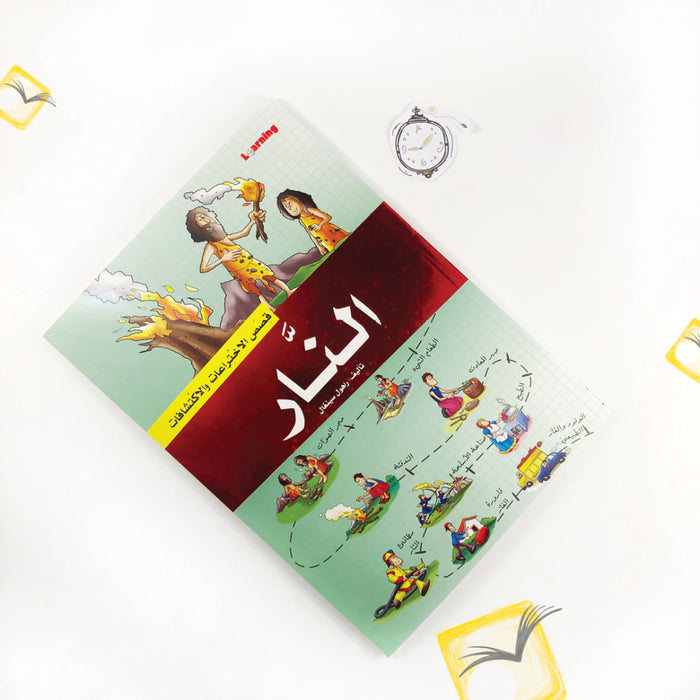 Invention Stories-Green-5