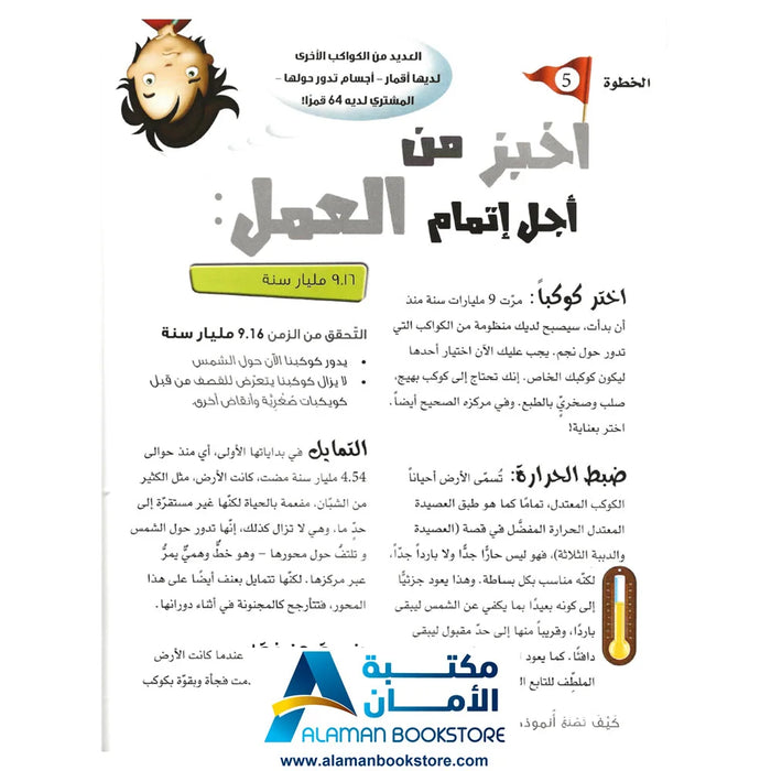 كيف تصنع انموذجا عن الكون