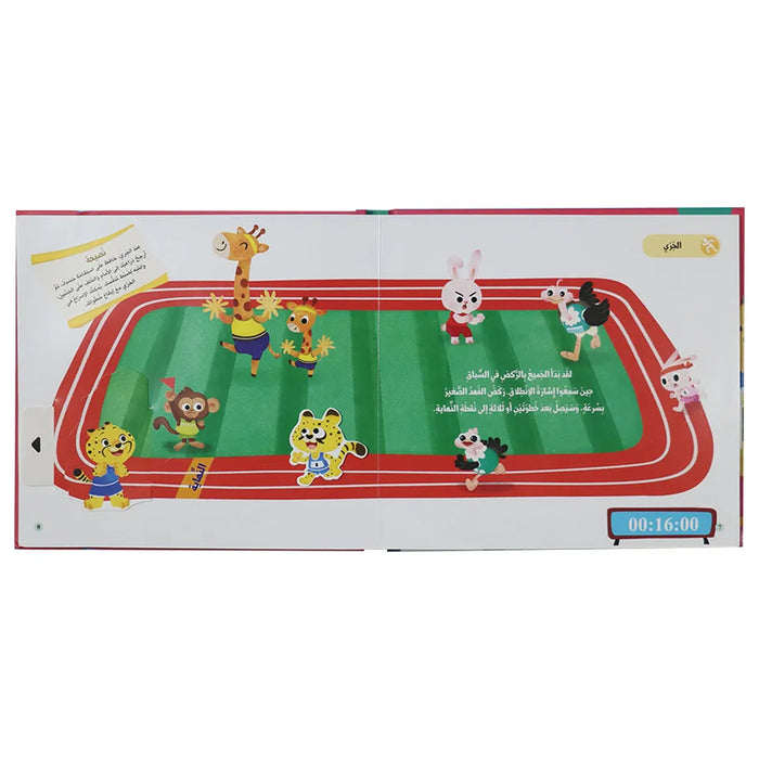 Play and Learn with Dad (Arabic)