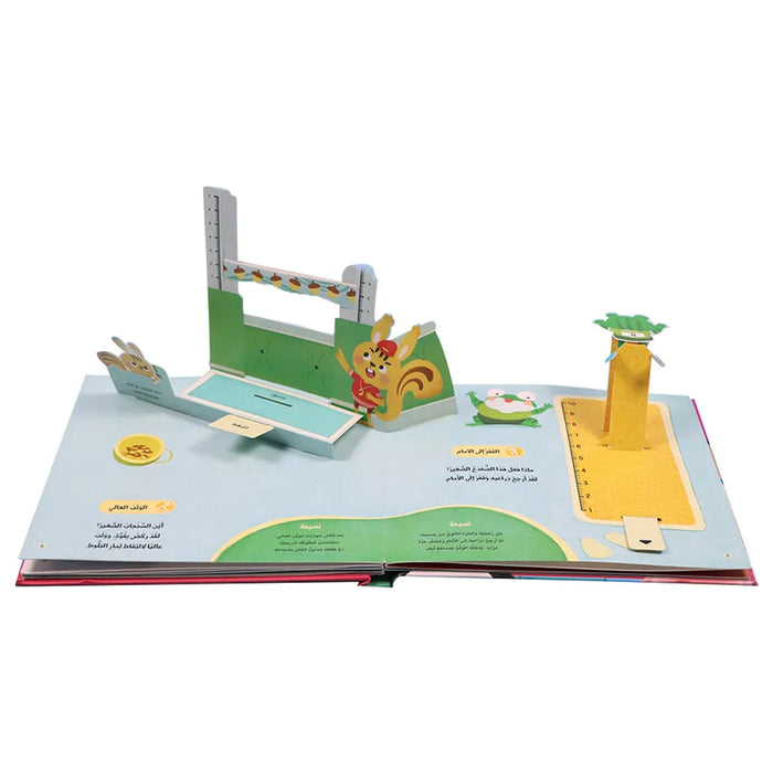 Play and Learn with Dad (Arabic)