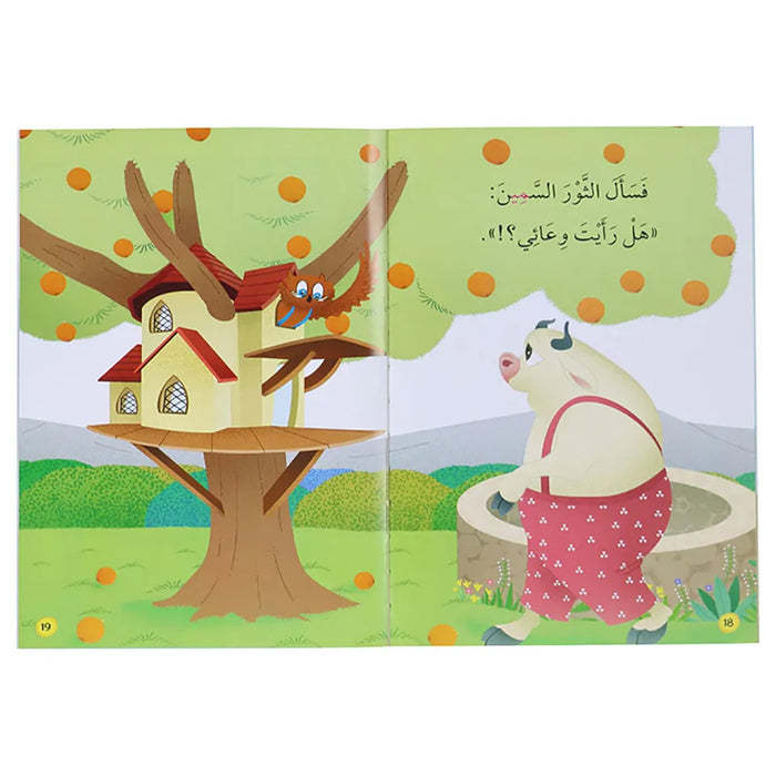 Arabic Reader Level 1 20 Books