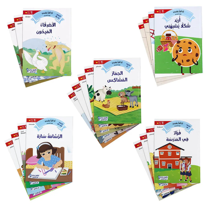 Arabic Reader Level 1 20 Books