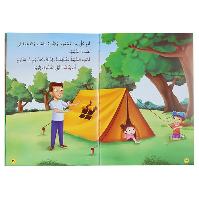 Arabic Reader Level 3 20 Books