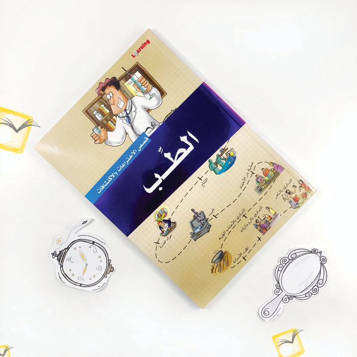 Invention Stories (6x10)