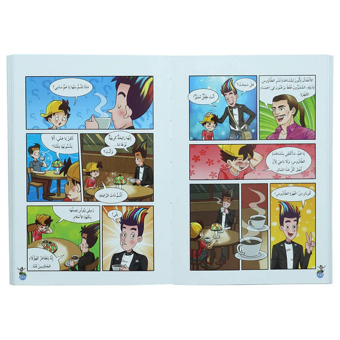 Arabic Story with Graphics 3