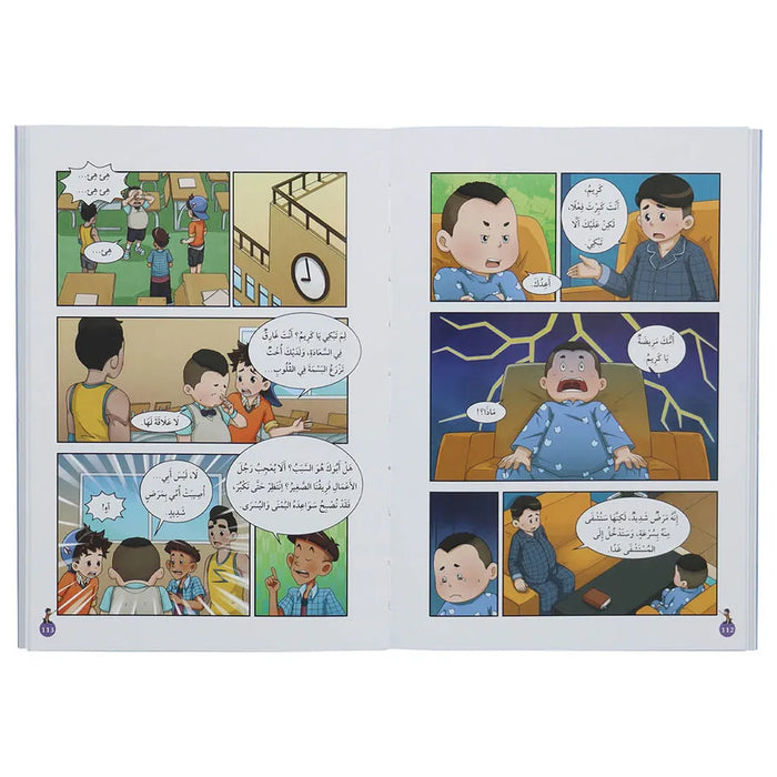 Arabic Story with Graphics 2