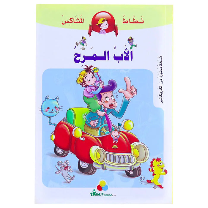 Nattat The Rascal – The Fun Dad