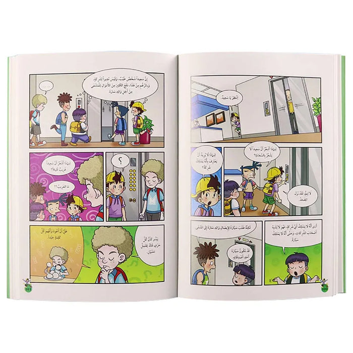 نطاط المشاكس – فريق المحققين الصغار