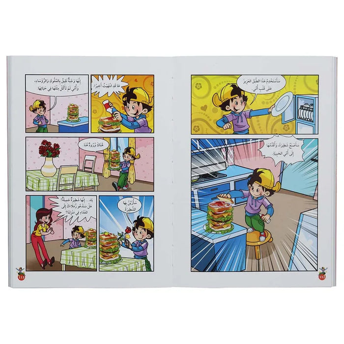 Arabic Story with Graphics 1