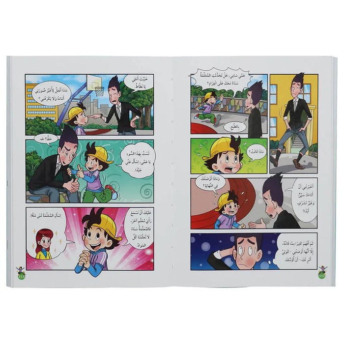 Arabic Story with Graphics 6 –  Nattat The Rascal - Uncle Sami