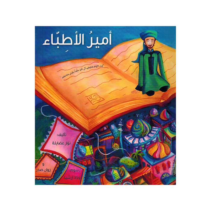 The story of the prince of doctors