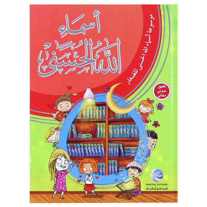 Allah’s Beauteous Names