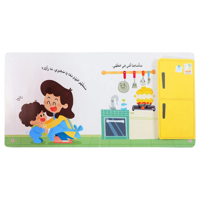 The Little Explorer Professional Chef (Arabic)