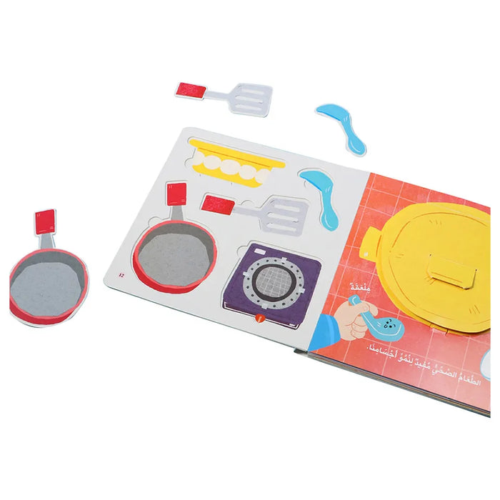 The Little Explorer Professional Chef (Arabic)