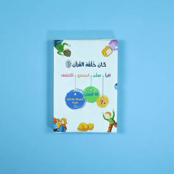 Arabic Books 10 Books Flat Book