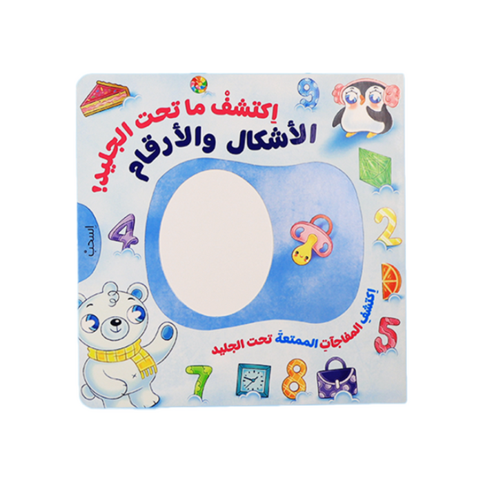 Colours and Opposites Arabic