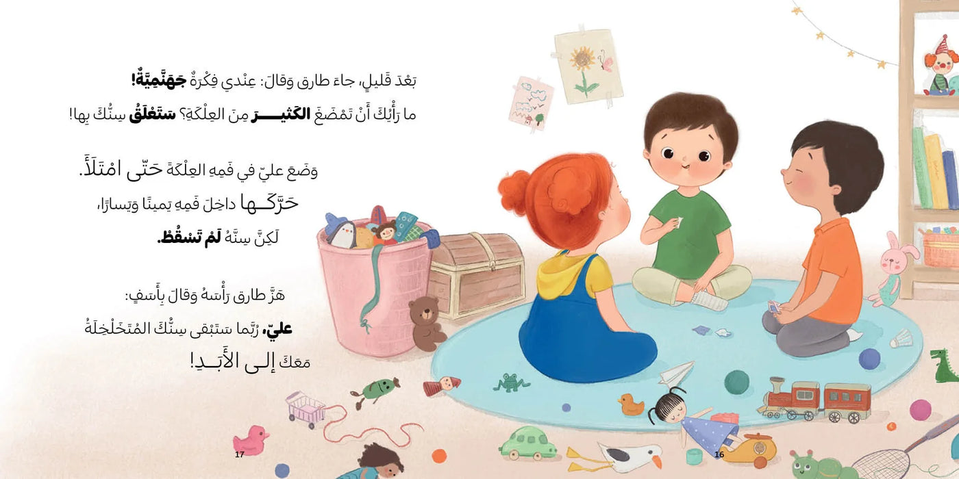 أين سني ؟