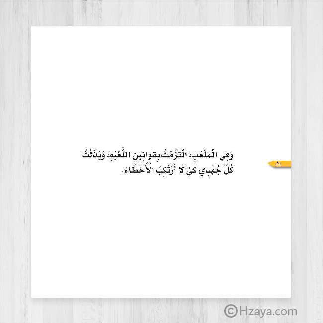 ةكرحلا طرف - يطاطملا