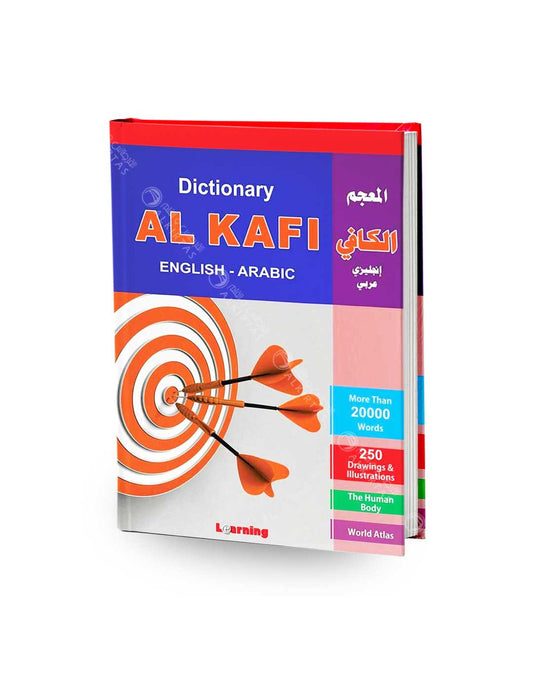 Al Kafi Dictionary - (English - Arabic)