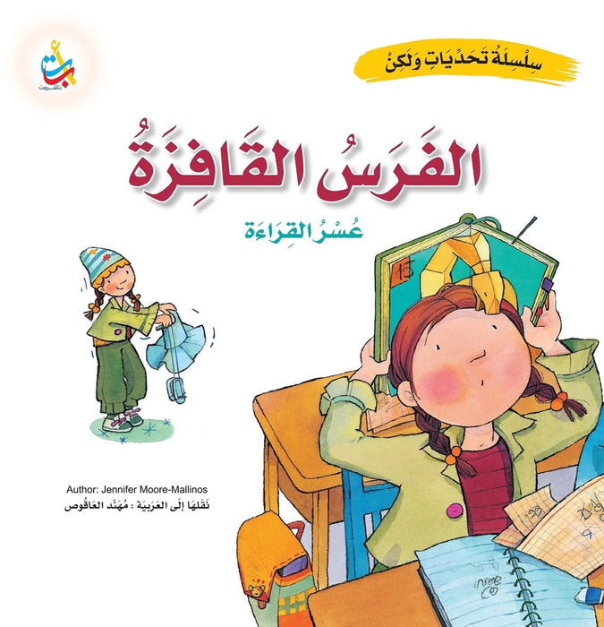 ةءارقلا رسع - ةزفاقلا سرفلا