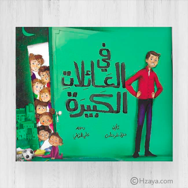 Arabic Book