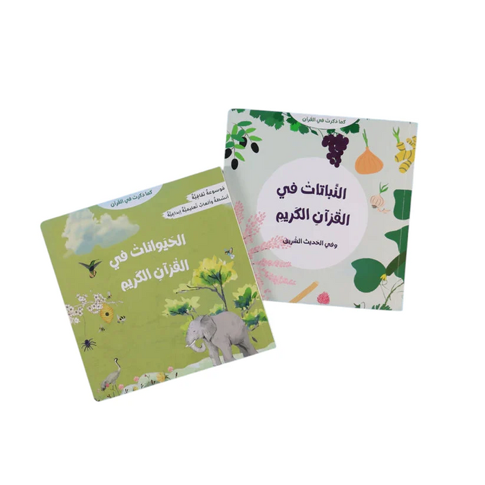 As Mentioned in Quran Set of 2 Book