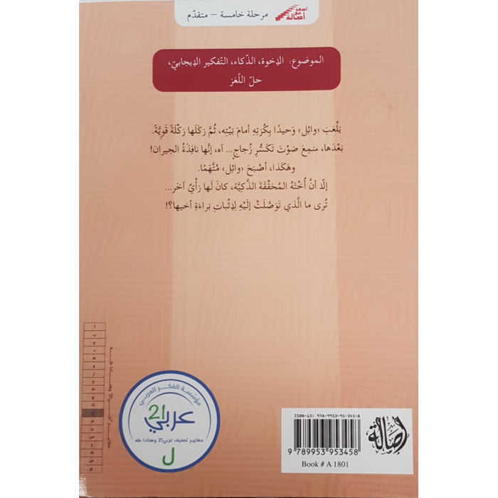 ﺰﻐﻟاﻓﺎﻧﻟذة اﺳﻛﻣﻟورة