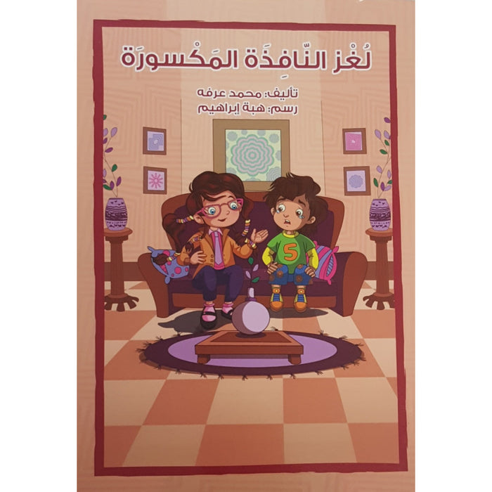 ﺰﻐﻟاﻓﺎﻧﻟذة اﺳﻛﻣﻟورة