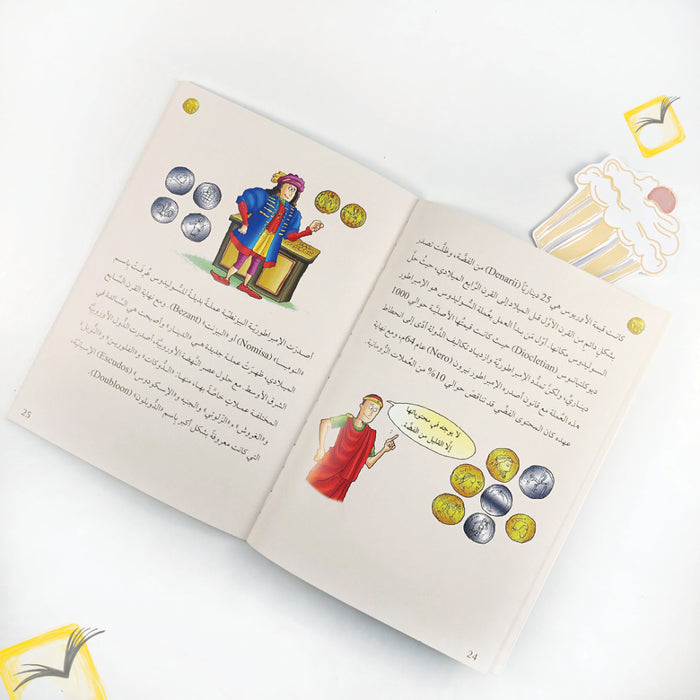 Invention Stories-Green-6