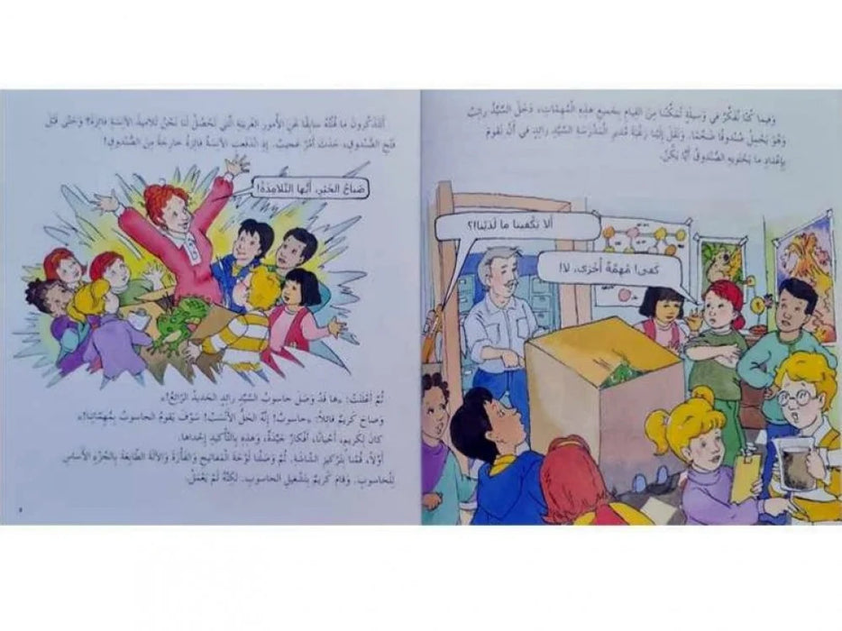 Magic School Bus: Gets Programmed