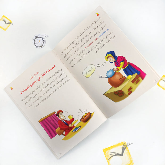 Invention Stories-Green-5