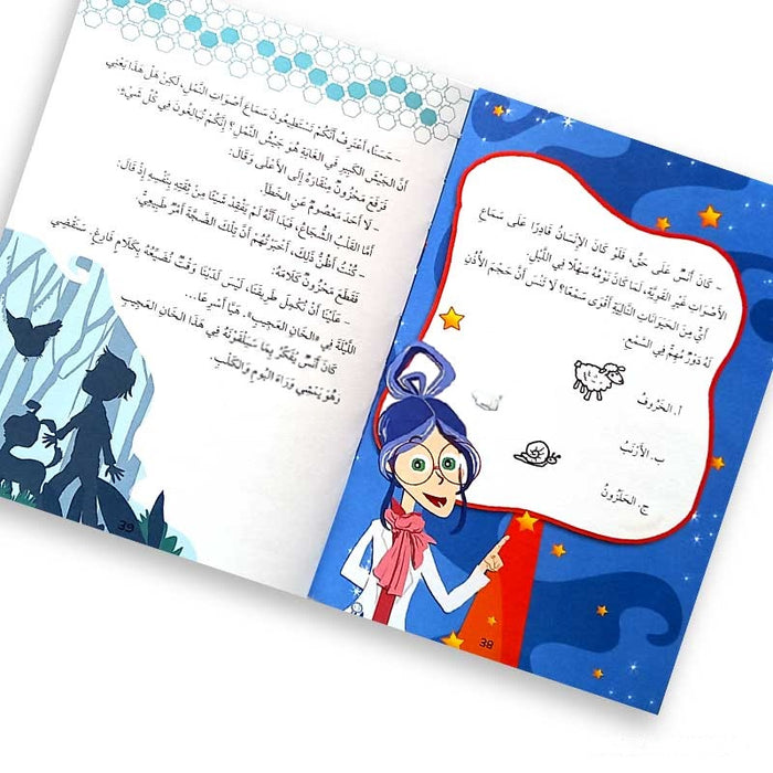 سلسلة حكايات العلوم - من اين ياتي هذا الصوت