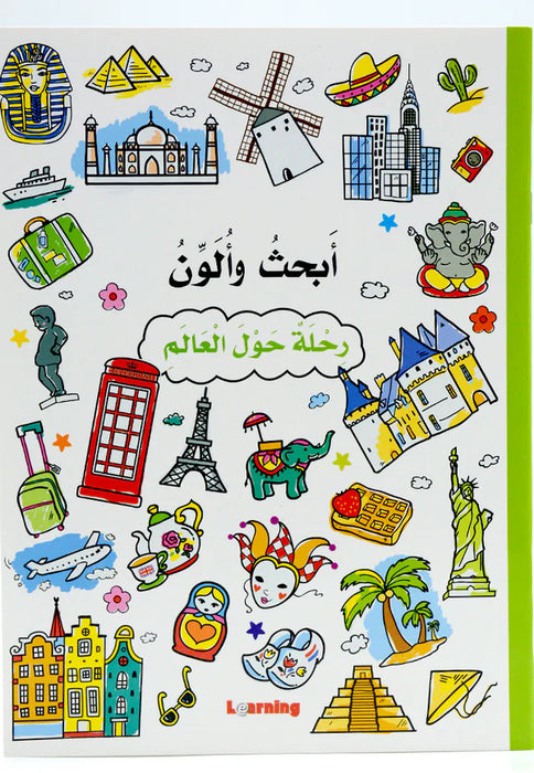 Search and Color - A Journey Around the World