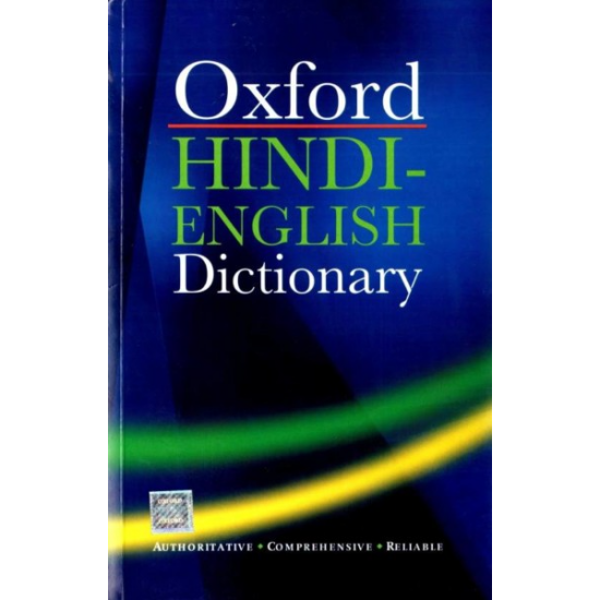 HindiEnglish Dictionary Book Mart W.L.L
