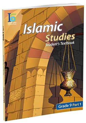 كتاب الدراسات الاسلامية للصف التاسع الجزء الاول